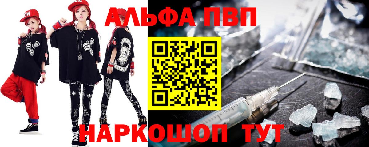 Альфа ПВП СК КРИС Киржач