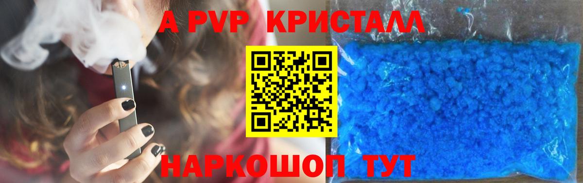 Киржач  Alpha PVP  Вход с VPN  A-PVP Соль  APVP Crystall  Alpha PVP СК КРИС 