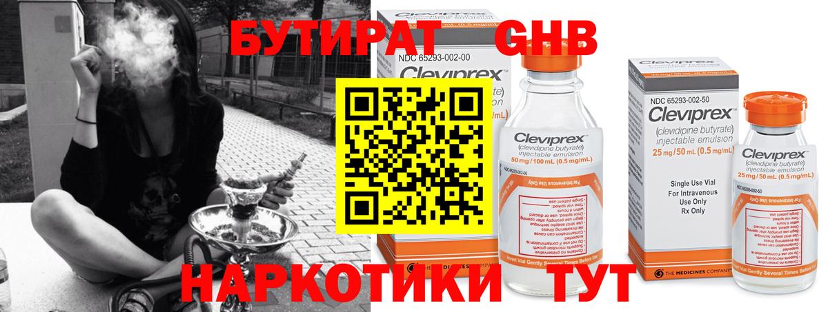 БУТИРАТ BDO 33% Киржач