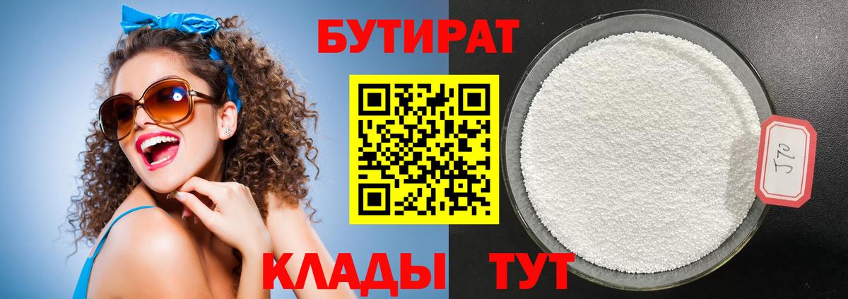 БУТИРАТ буратино  Бутират  Киржач  Вход с VPN 