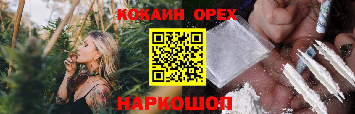 КОКАИН Columbia Киржач