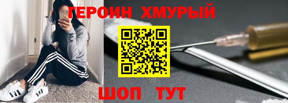 Киржач  Героин  Вход с VPN  ГЕРОИН афганец 