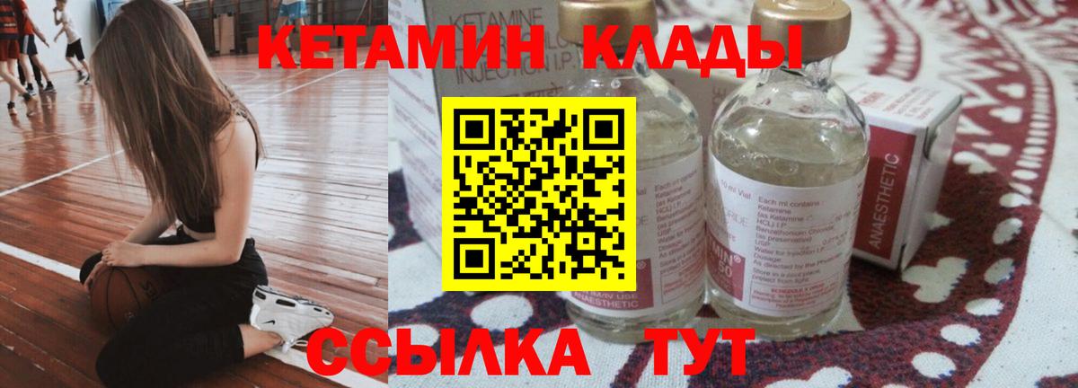 Кетамин ketamine Киржач