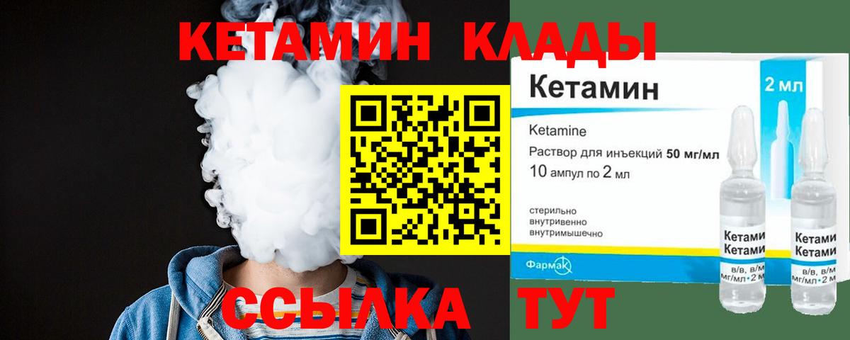 КЕТАМИН VHQ  Вход с VPN  Киржач  КЕТАМИН VHQ 