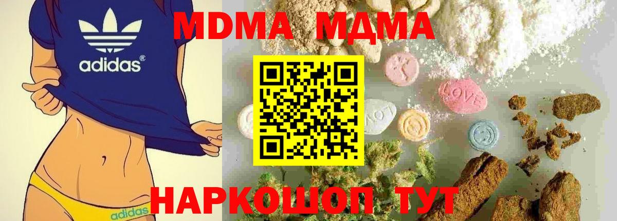 MDMA молли  Вход с VPN  Киржач  MDMA молли 