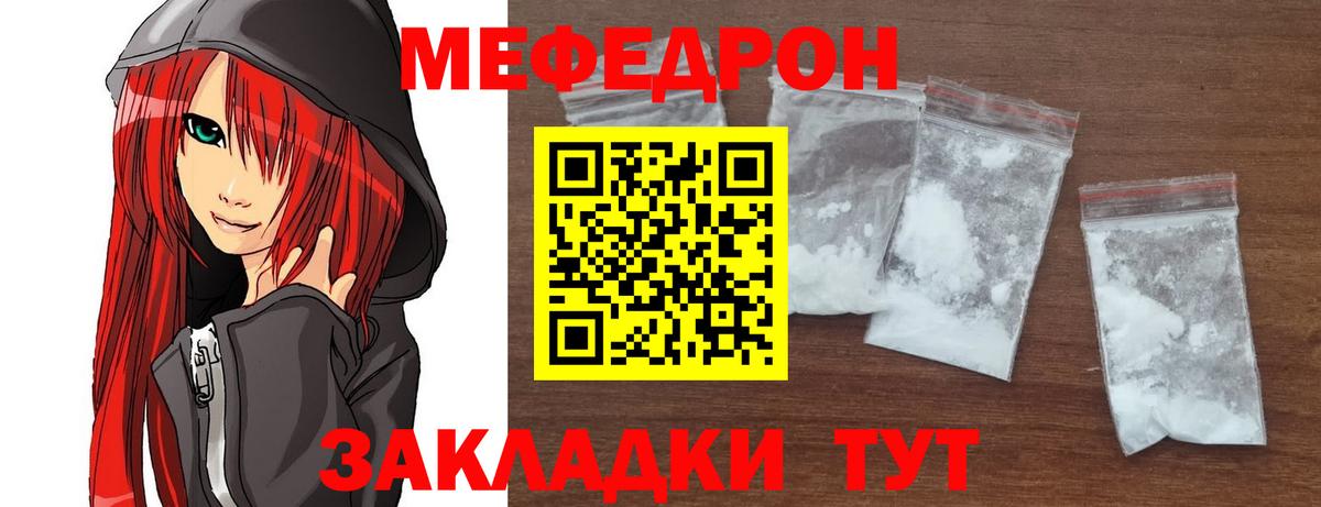 Мефедрон мука Киржач