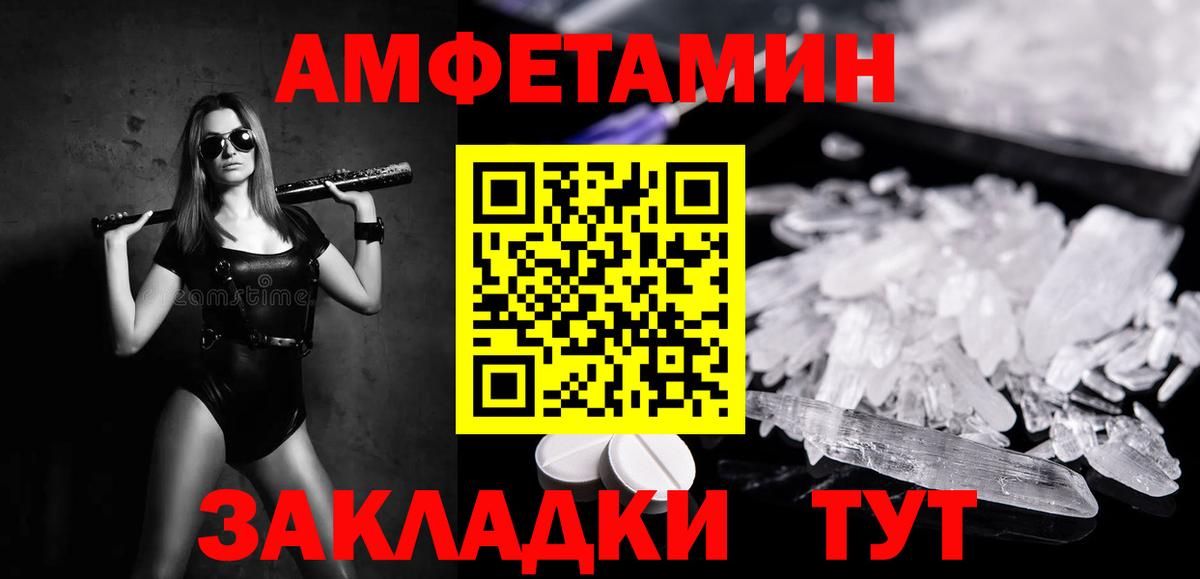 МЕТАМФЕТАМИН мет Киржач