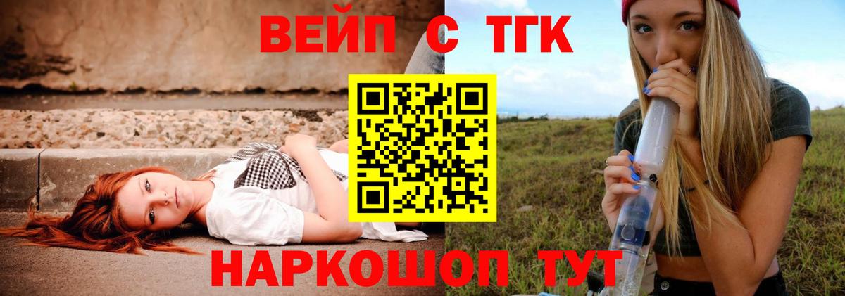 ТГК жижа Киржач
