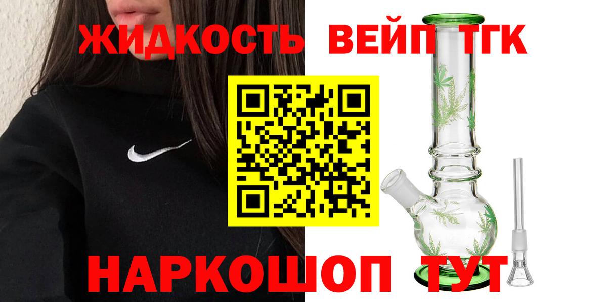 ТГК вейп  Вход с VPN  Киржач 