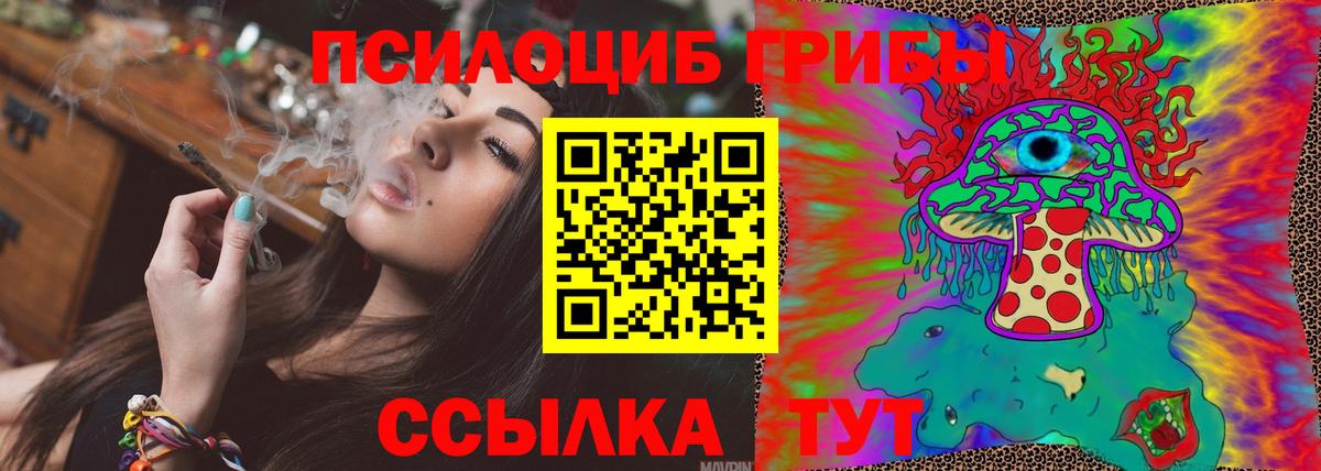 Псилоцибиновые грибы Magic Shrooms Киржач